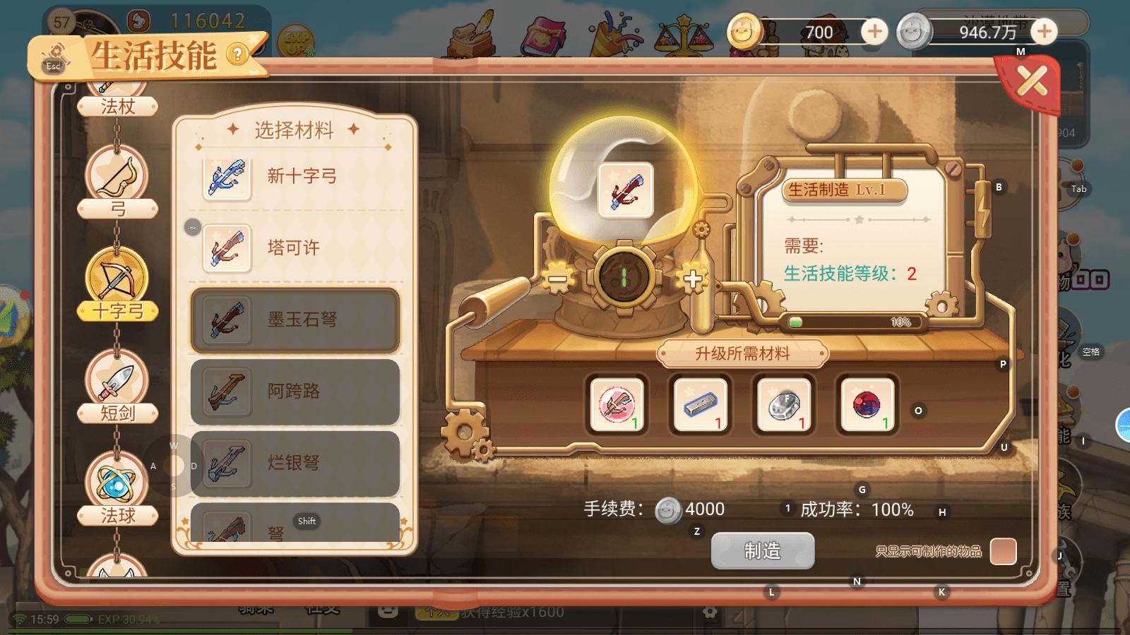 彩虹岛助手下载_永恒岛彩虹世界新手指南_永恒岛手游攻略