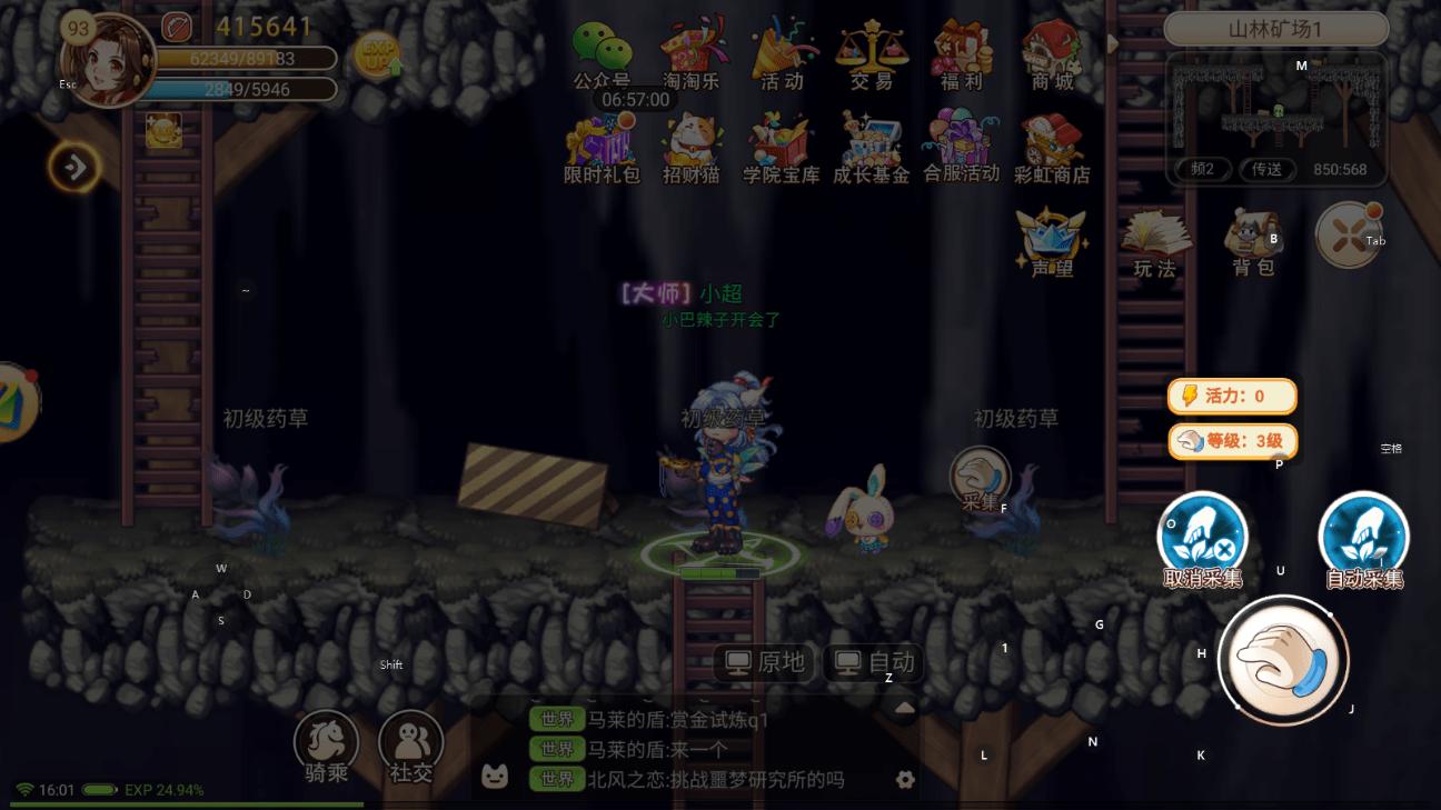 永恒岛手游攻略_彩虹岛助手下载_永恒岛彩虹世界新手指南