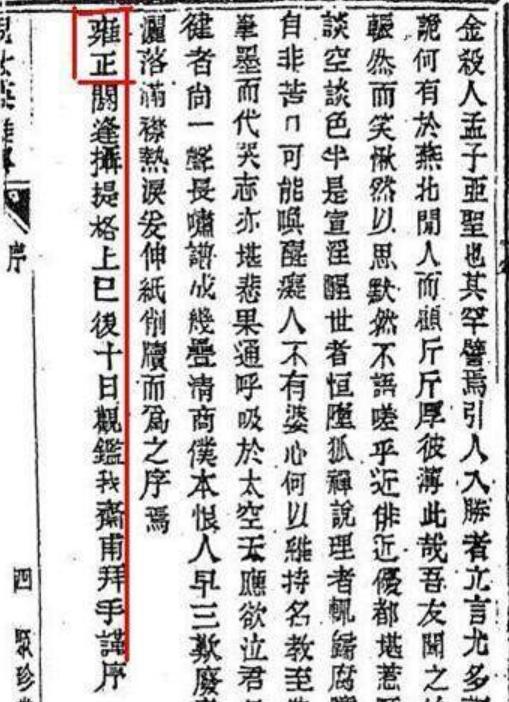 曹雪芹红楼梦作者争议_甲戌本红楼梦下载_大观园真实位置考证