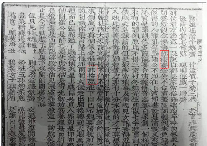 曹雪芹红楼梦作者争议_甲戌本红楼梦下载_大观园真实位置考证