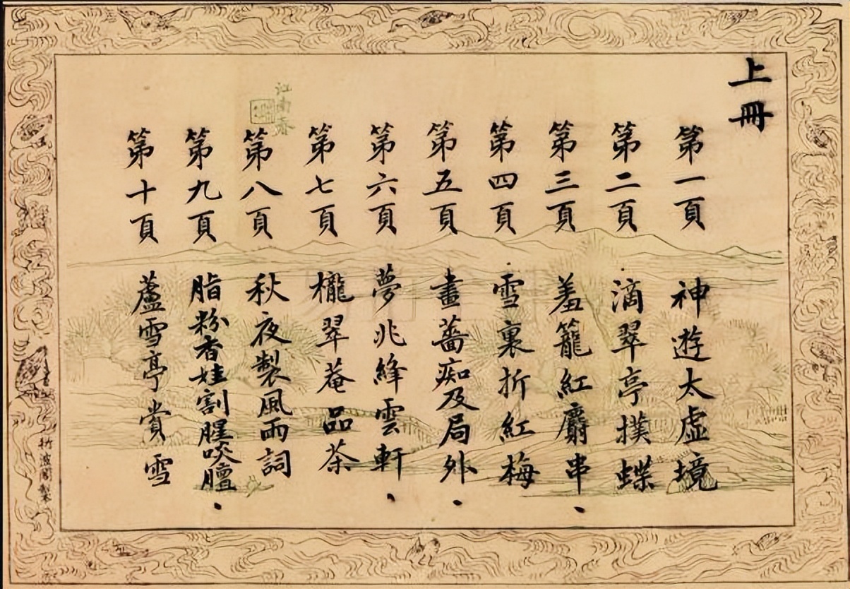 曹雪芹红楼梦作者争议_大观园真实位置考证_甲戌本红楼梦下载