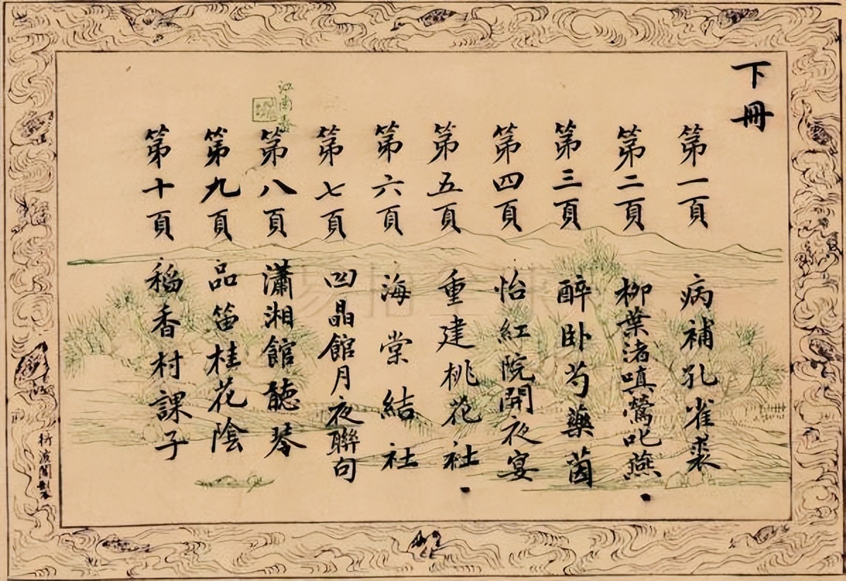 曹雪芹红楼梦作者争议_大观园真实位置考证_甲戌本红楼梦下载