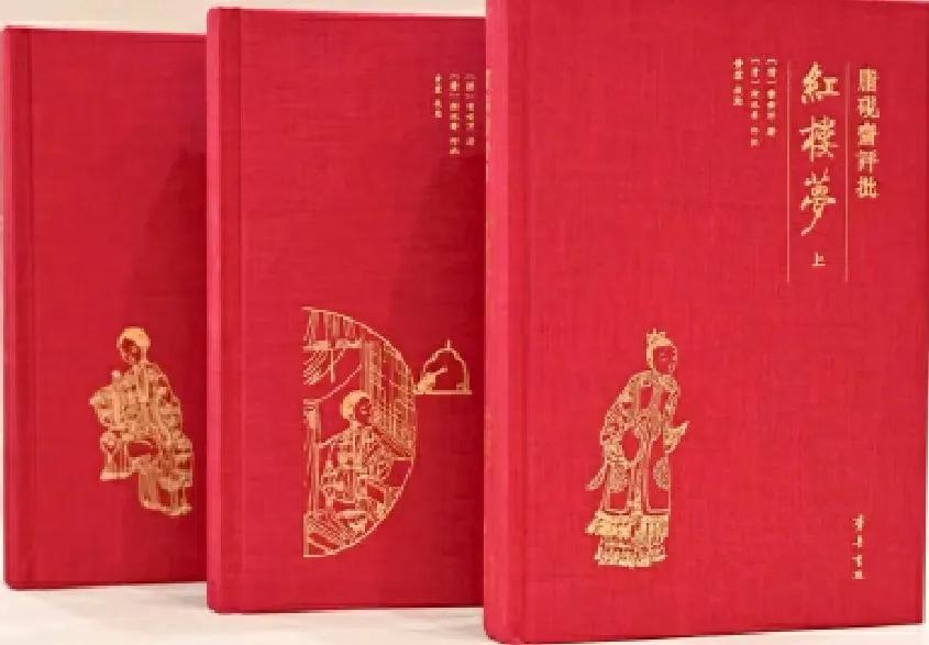 红楼梦现代整理版本_校注本评批本_甲戌本红楼梦下载