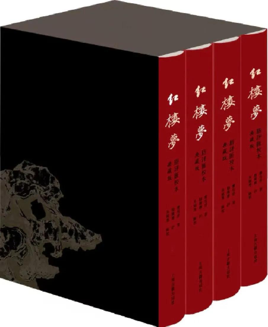 校注本评批本_甲戌本红楼梦下载_红楼梦现代整理版本