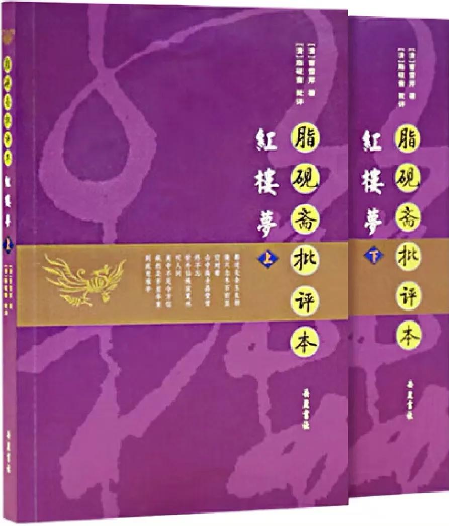 甲戌本红楼梦下载_校注本评批本_红楼梦现代整理版本