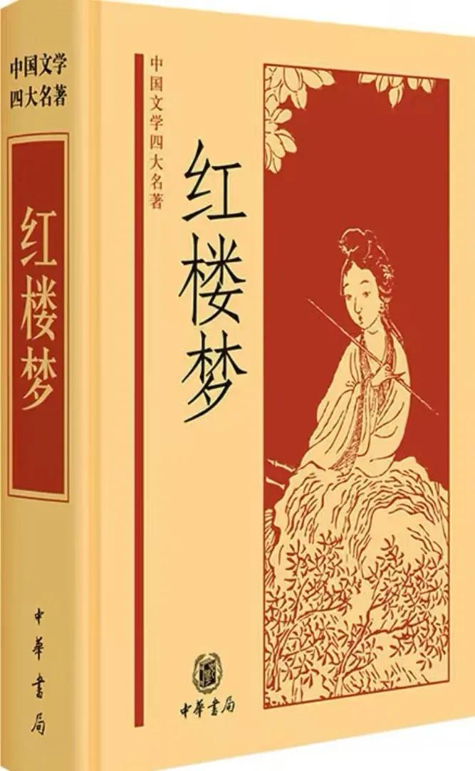 甲戌本红楼梦下载_校注本评批本_红楼梦现代整理版本