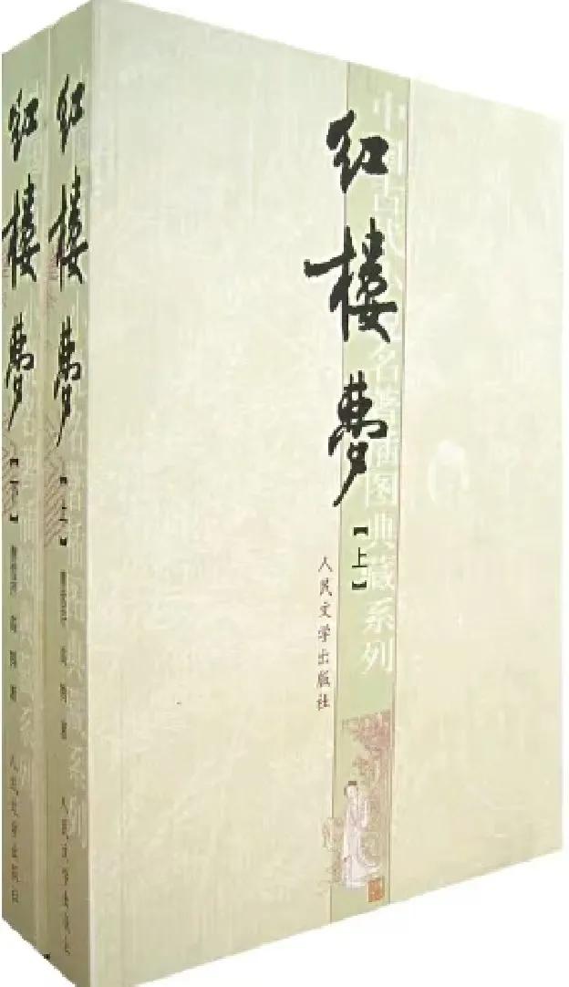 红楼梦现代整理版本_甲戌本红楼梦下载_校注本评批本