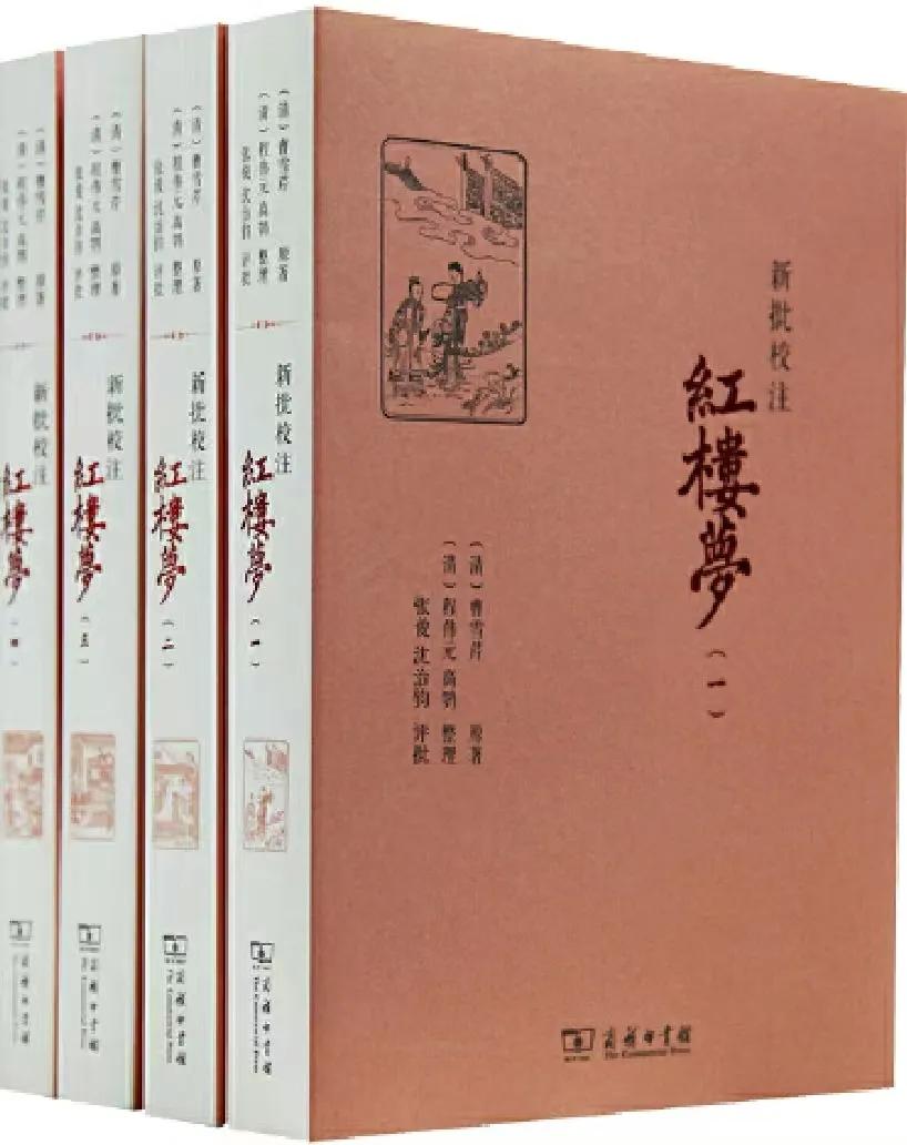 校注本评批本_甲戌本红楼梦下载_红楼梦现代整理版本