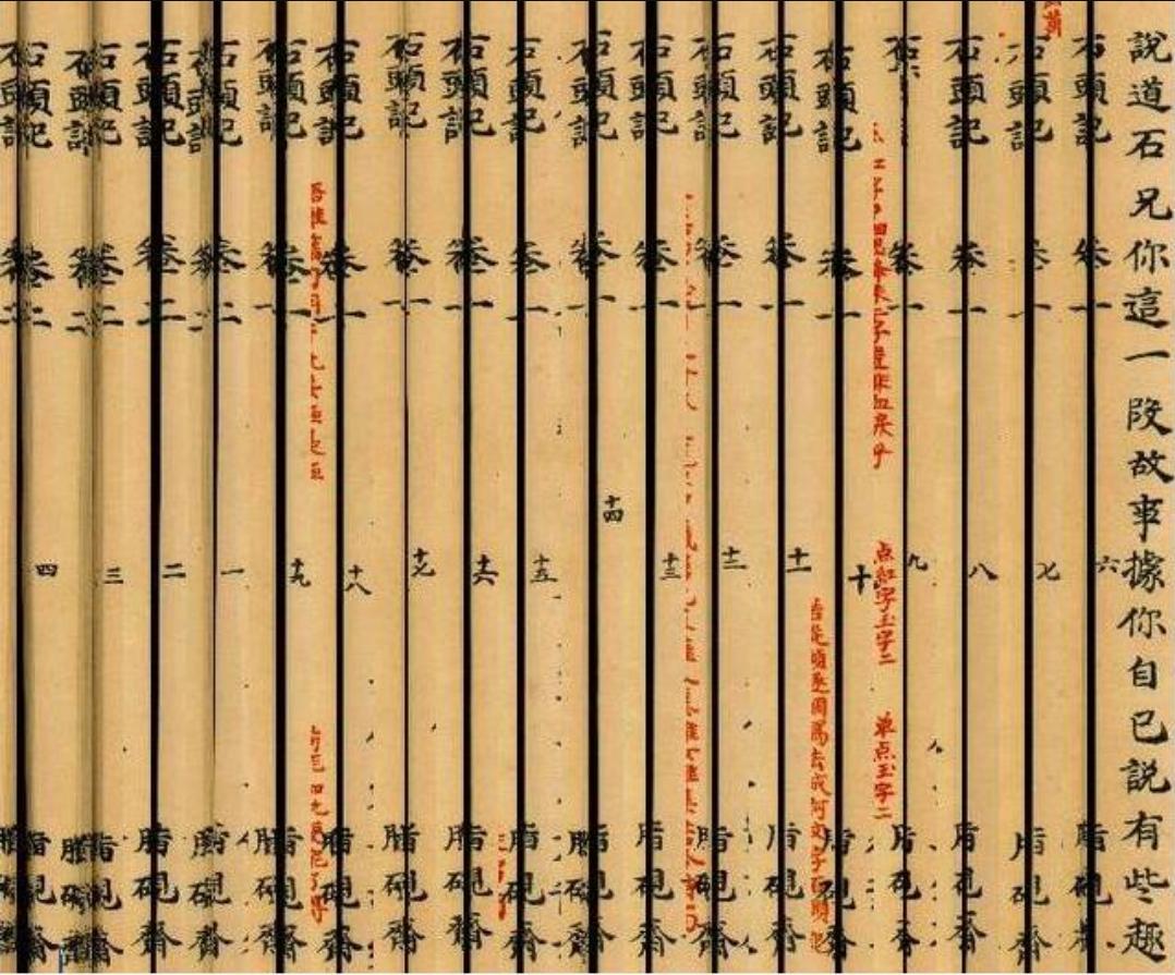 甲戌本红楼梦下载_红楼梦非曹雪芹证据_红楼梦真本作者朱慈炤