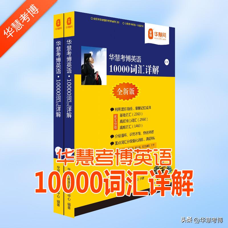 英汉词典下载手机版离线版本_考博英语词典使用技巧_英汉词典学术语境理解