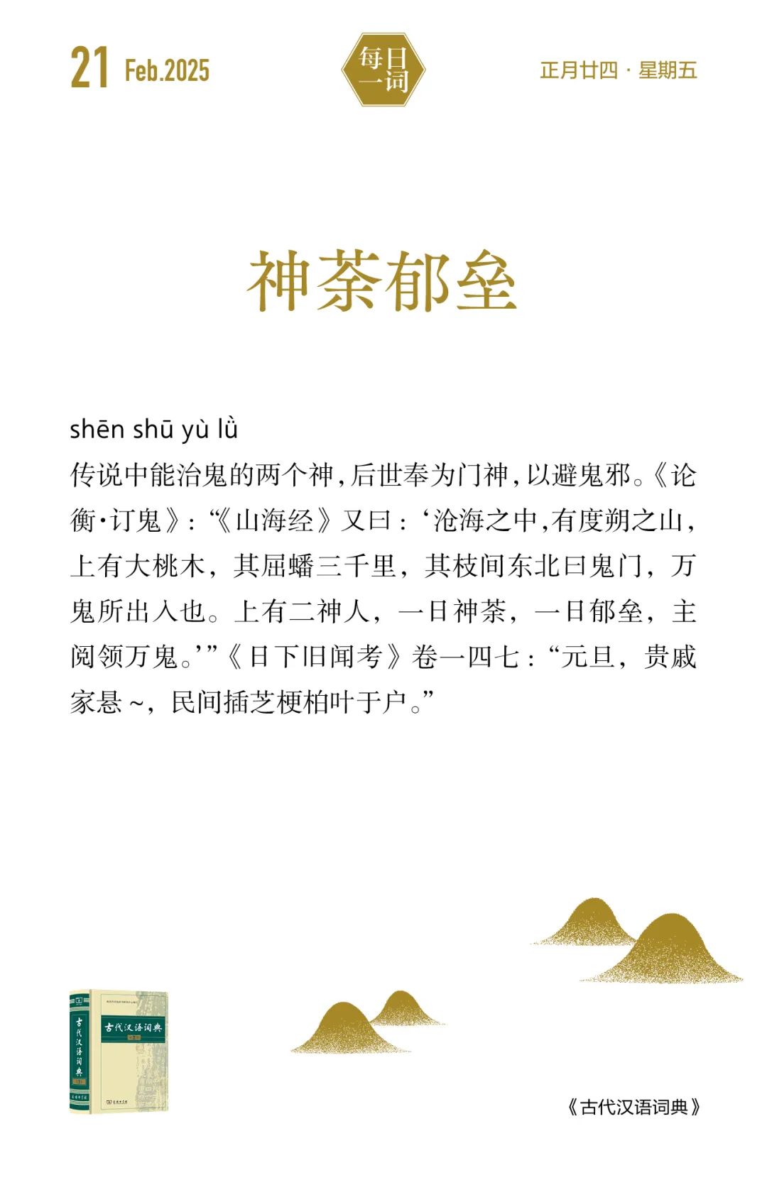 英汉词典下载手机版离线版本_中小学教师学生家长必备工具书_商务印书馆工具书推荐