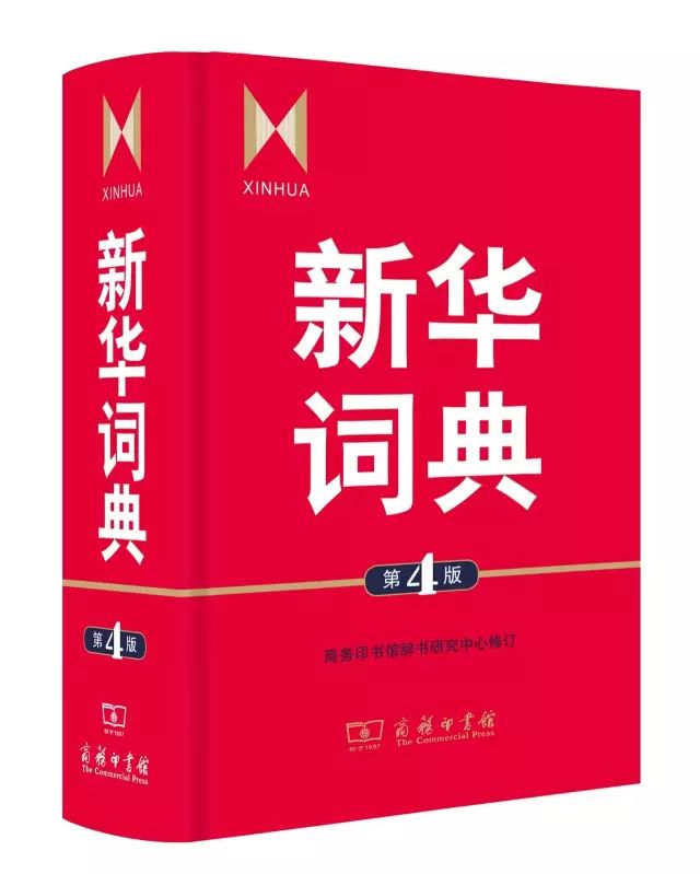 英汉词典下载手机版离线版本_中小学教师学生家长必备工具书_商务印书馆工具书推荐