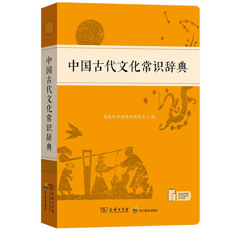 中小学教师学生家长必备工具书_英汉词典下载手机版离线版本_商务印书馆工具书推荐