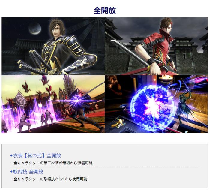 战国basara剧场版高清下载_战国BASARA4皇纪念版 66款DLC 卡普空15周年纪念版