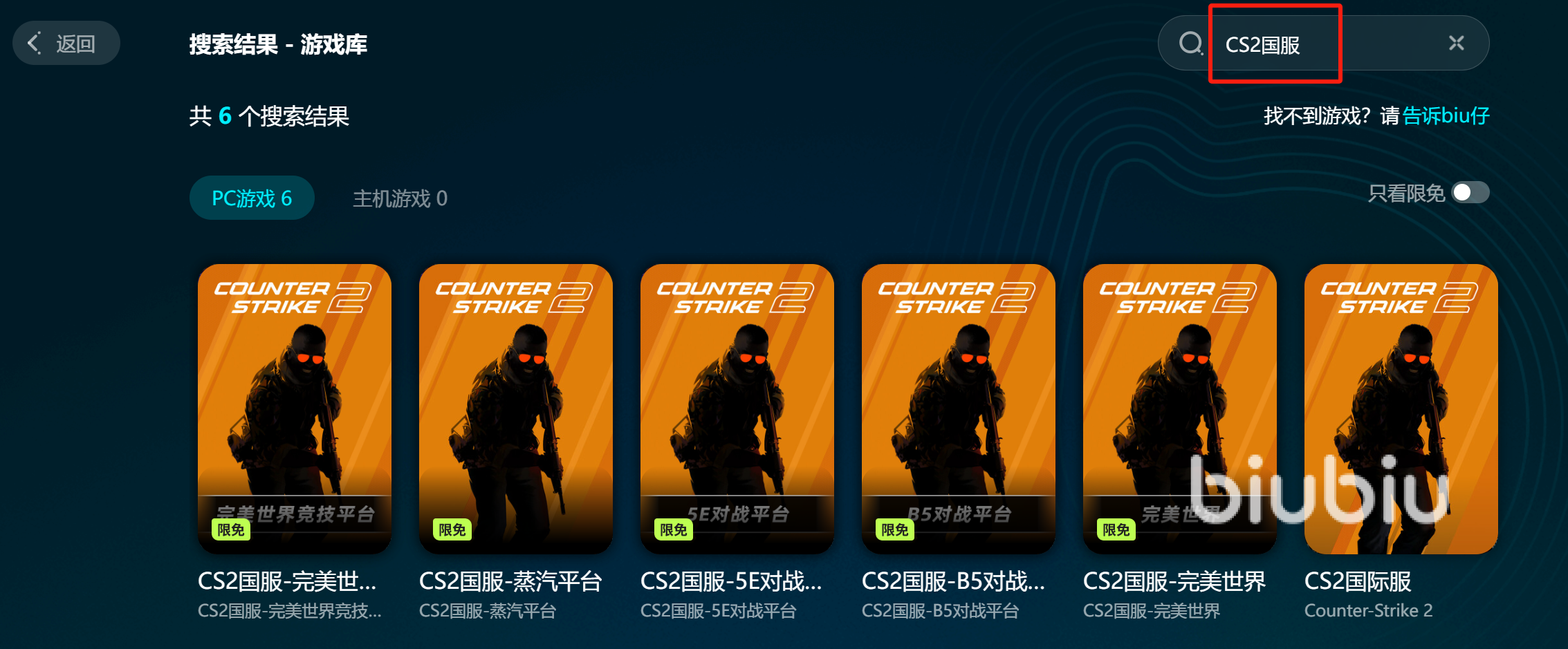 cs2下载_CS2国服延迟丢包加速器_CS2国服下载慢加速器