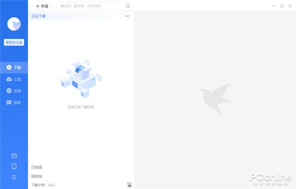 讯雷看看7下载_迅雷11云盘功能评测_迅雷11正式版绿色界面