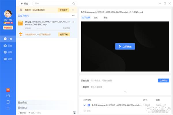 迅雷11云盘功能评测_讯雷看看7下载_迅雷11正式版绿色界面