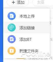 迅雷11正式版绿色界面_迅雷11云盘功能评测_讯雷看看7下载