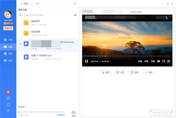 迅雷11正式版绿色界面_讯雷看看7下载_迅雷11云盘功能评测