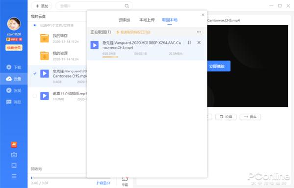 迅雷11正式版绿色界面_讯雷看看7下载_迅雷11云盘功能评测