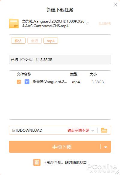 迅雷11云盘功能评测_迅雷11正式版绿色界面_讯雷看看7下载