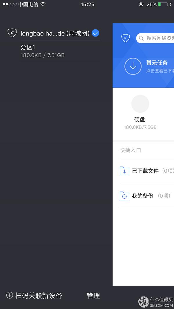 长尾众测体验_讯雷看看7下载_迅雷下载宝评测