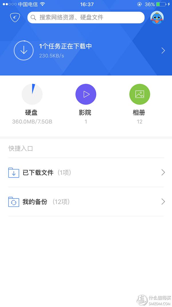 迅雷下载宝评测_长尾众测体验_讯雷看看7下载