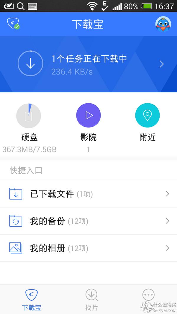 长尾众测体验_讯雷看看7下载_迅雷下载宝评测