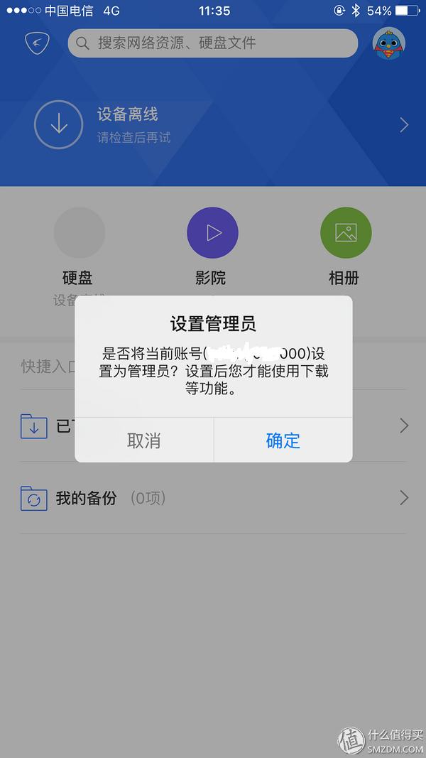 讯雷看看7下载_长尾众测体验_迅雷下载宝评测