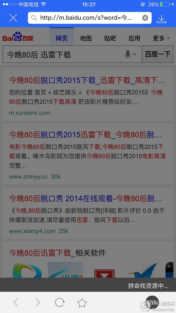 迅雷下载宝评测_讯雷看看7下载_长尾众测体验