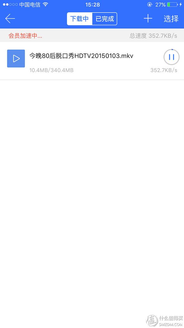 讯雷看看7下载_迅雷下载宝评测_长尾众测体验