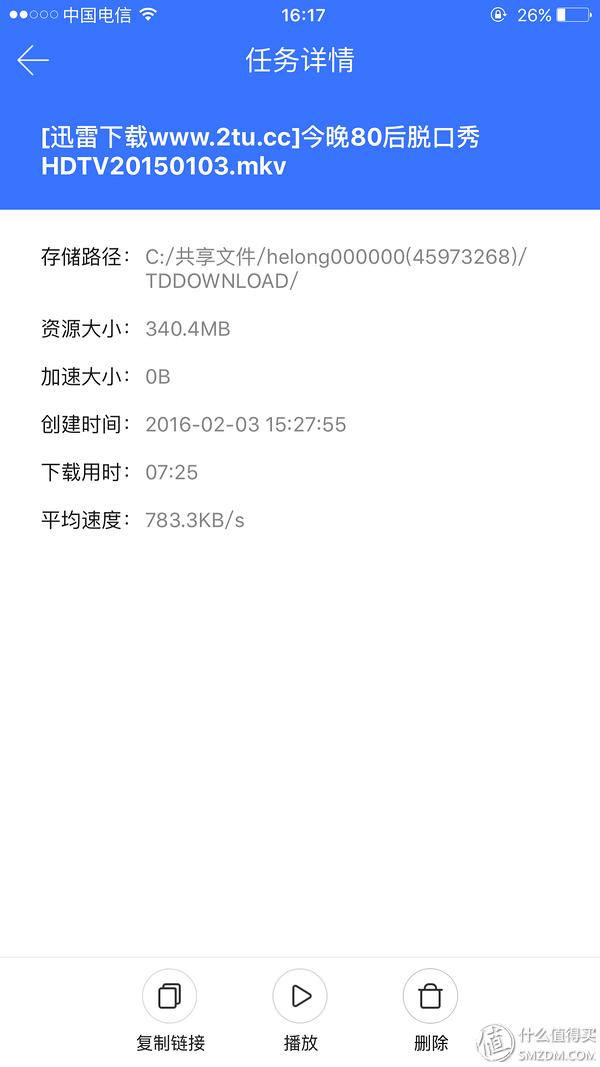 讯雷看看7下载_迅雷下载宝评测_长尾众测体验