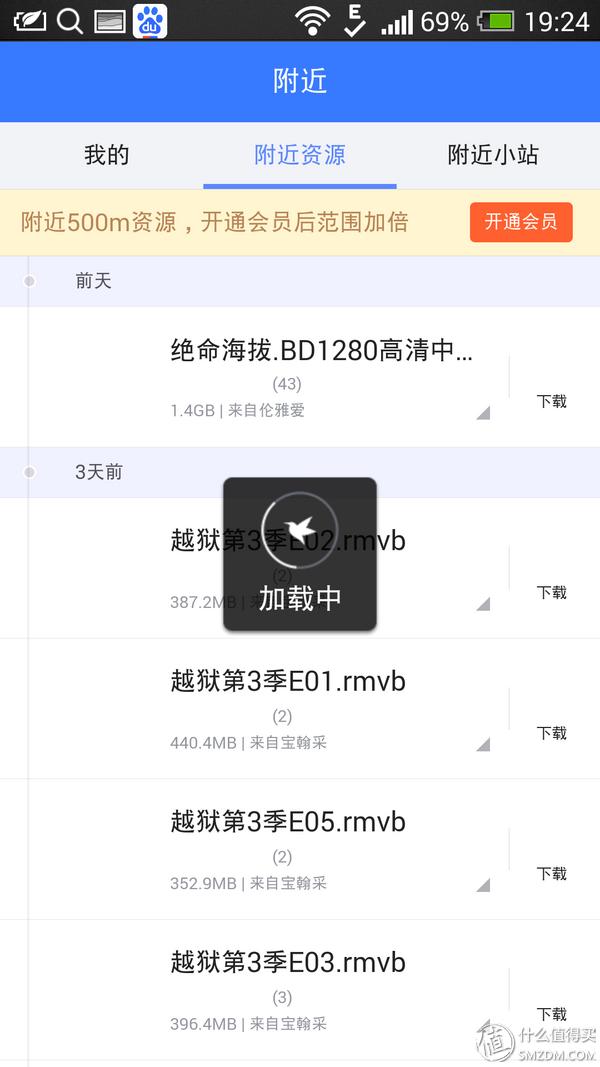 讯雷看看7下载_迅雷下载宝评测_长尾众测体验