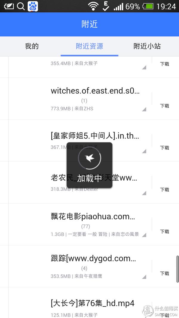 讯雷看看7下载_迅雷下载宝评测_长尾众测体验