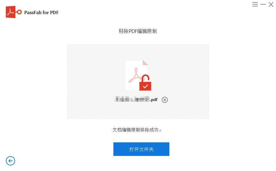pdf软件官方下载_PDF无法编辑原因_解除PDF编辑限制方法