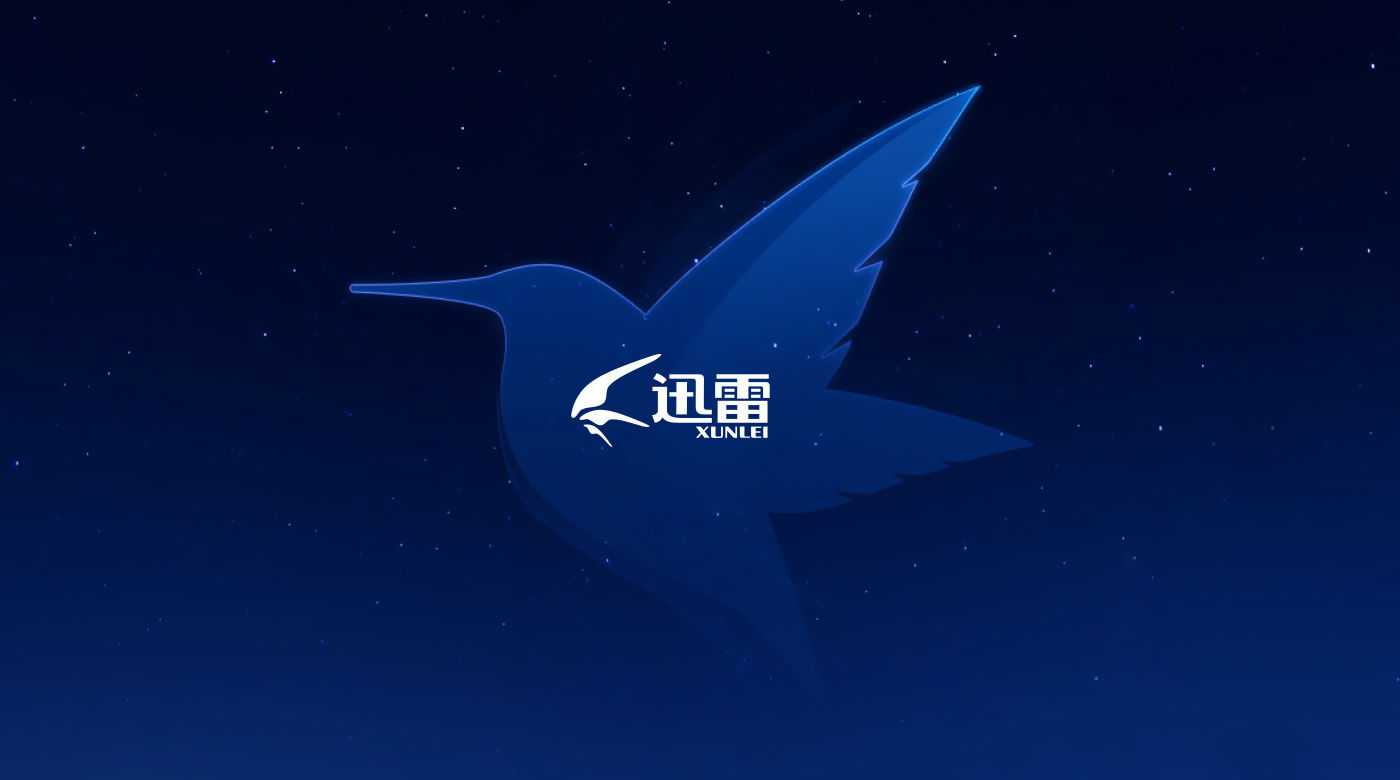 迅雷下载工具发展历程_迅雷衰落原因分析_讯雷看看7下载