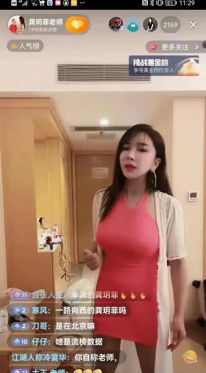 龚玥菲性感舞蹈培训班_龚玥菲直播平台争议_新金瓶梅龚玥菲版下载