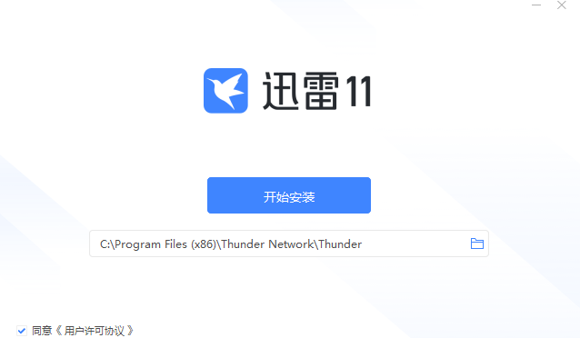 迅雷网盘的分享、备份、安全保障及安装使用方法全知道