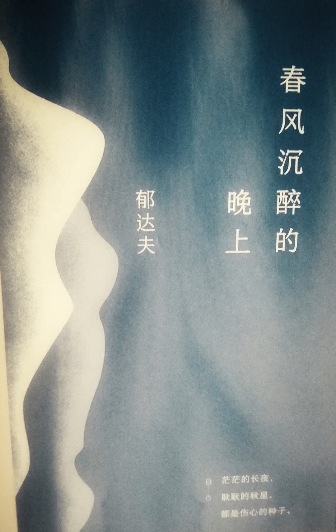 春风沉醉的夜晚下载_春风沉醉的晚上 艺术美 人性美