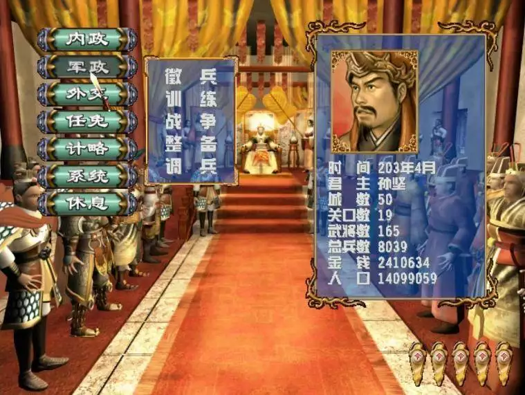 三国群英传3内政攻略_三国群英传10迅雷下载_收税公式计算