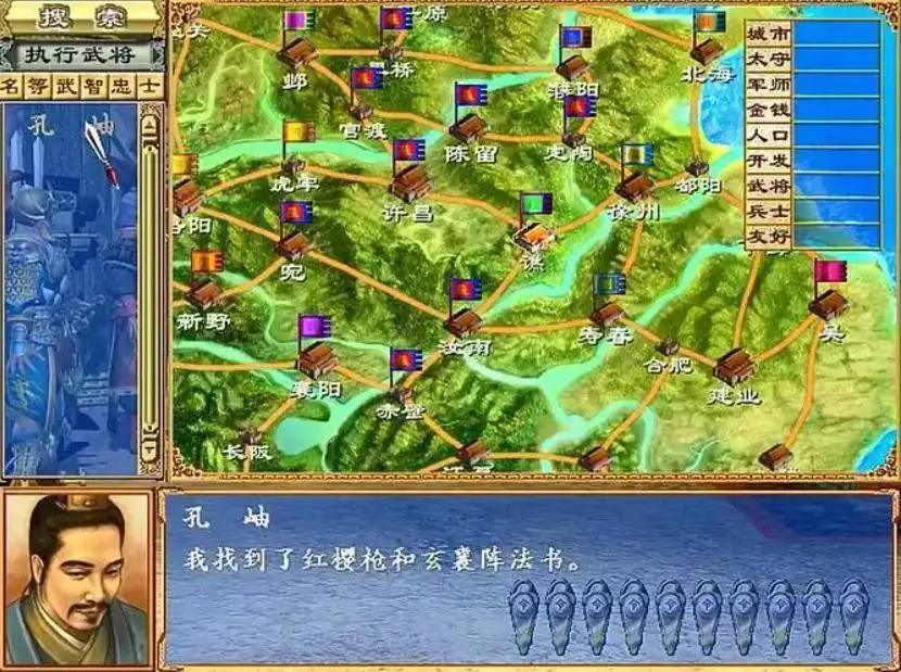 三国群英传10迅雷下载_三国群英传3内政攻略_收税公式计算