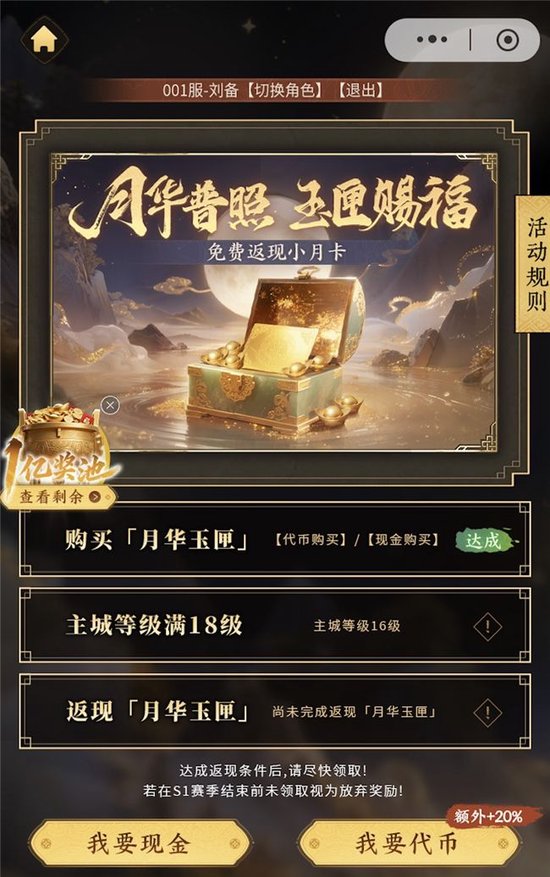 三国群英传策定九州 亿元补贴 每日福袋_三国群英传10迅雷下载