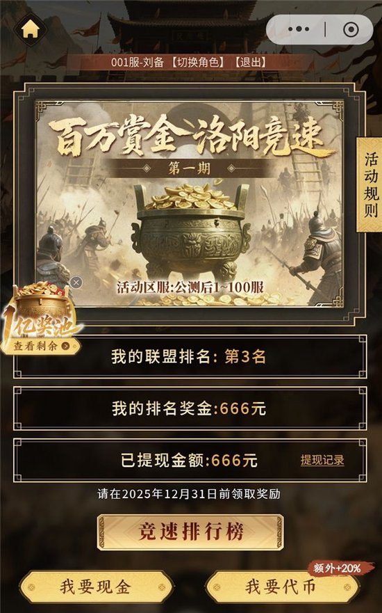 三国群英传策定九州 亿元补贴 每日福袋_三国群英传10迅雷下载