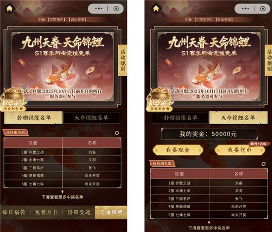 三国群英传10迅雷下载_三国群英传策定九州 亿元补贴 每日福袋