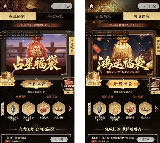 三国群英传10迅雷下载_三国群英传策定九州 亿元补贴 每日福袋