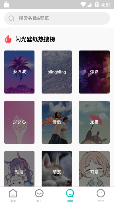 海量高清壁纸APP，含各类主题及头像，每日更新快来下载
