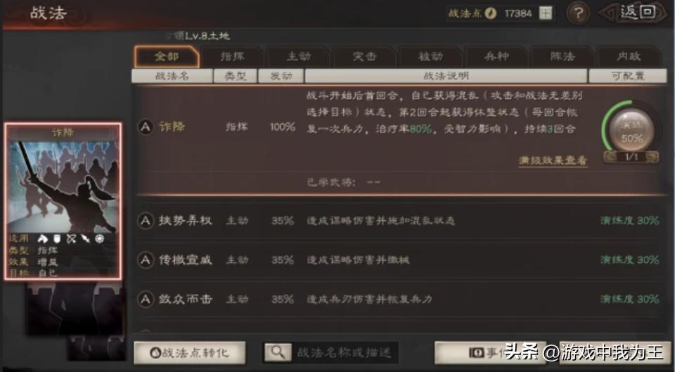 三国志评价最高的四个版本介绍，含5代威力加强版玩法亮点