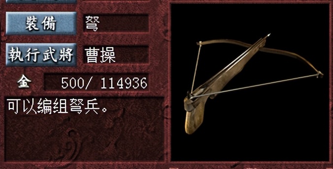 三国志7兵种对比_三国志7兵种介绍_三国志8威力加强版下载