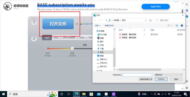 mp3转换器下载_flac转mp3技巧 嗨格式音频转换器 online audio converter