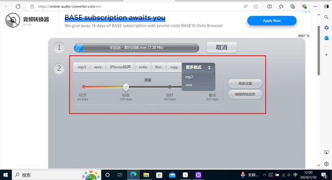 flac转mp3技巧 嗨格式音频转换器 online audio converter_mp3转换器下载